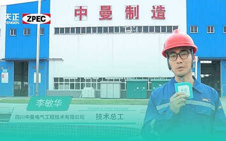 尊龙凯龙时官网进入×中曼电气